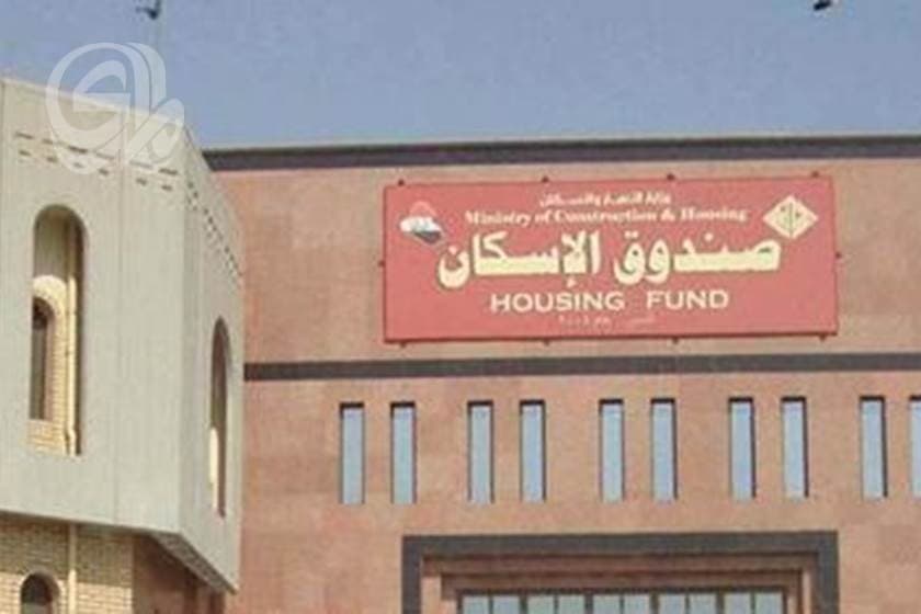 Housing Fund starts online loan applications tomorrow