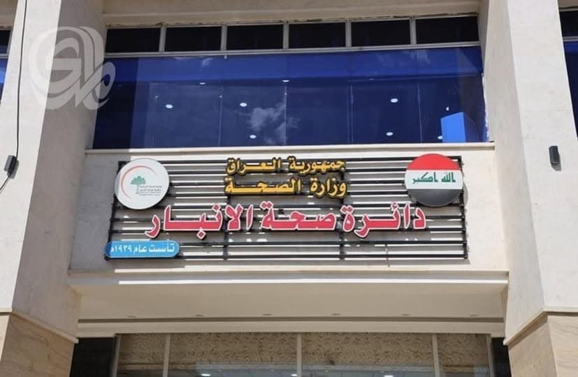 Anbar Health Crisis: Eight Months Funding Gap