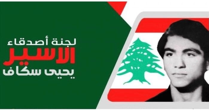 Yaya Skaf Committee honors northern figures in Tripoli