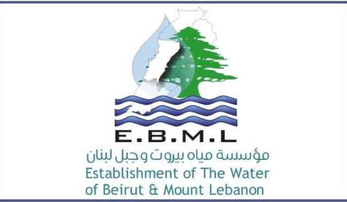 مياه بيروت تواصل تحصيل إصدارات 2026