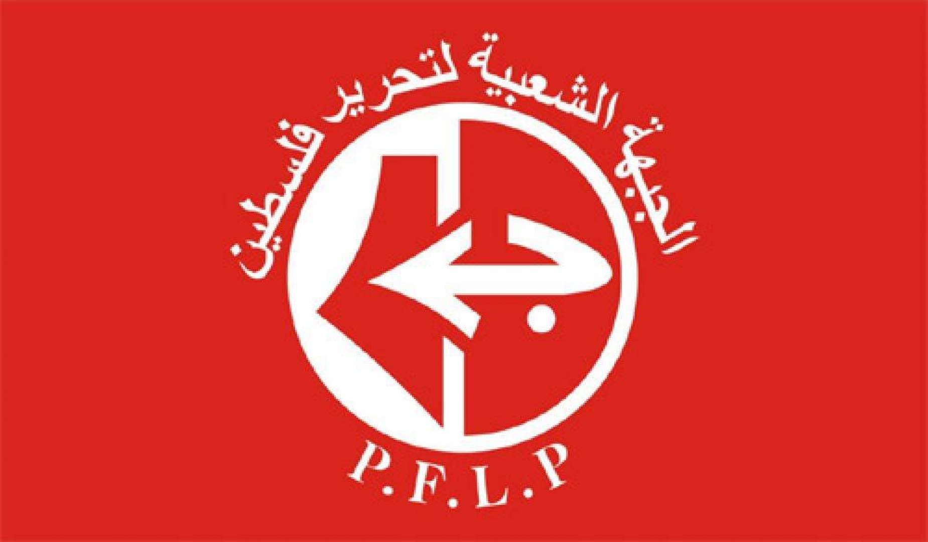 الجبهة الشعبية تذكّر بالمناضل أحمد الياباني في الشمال