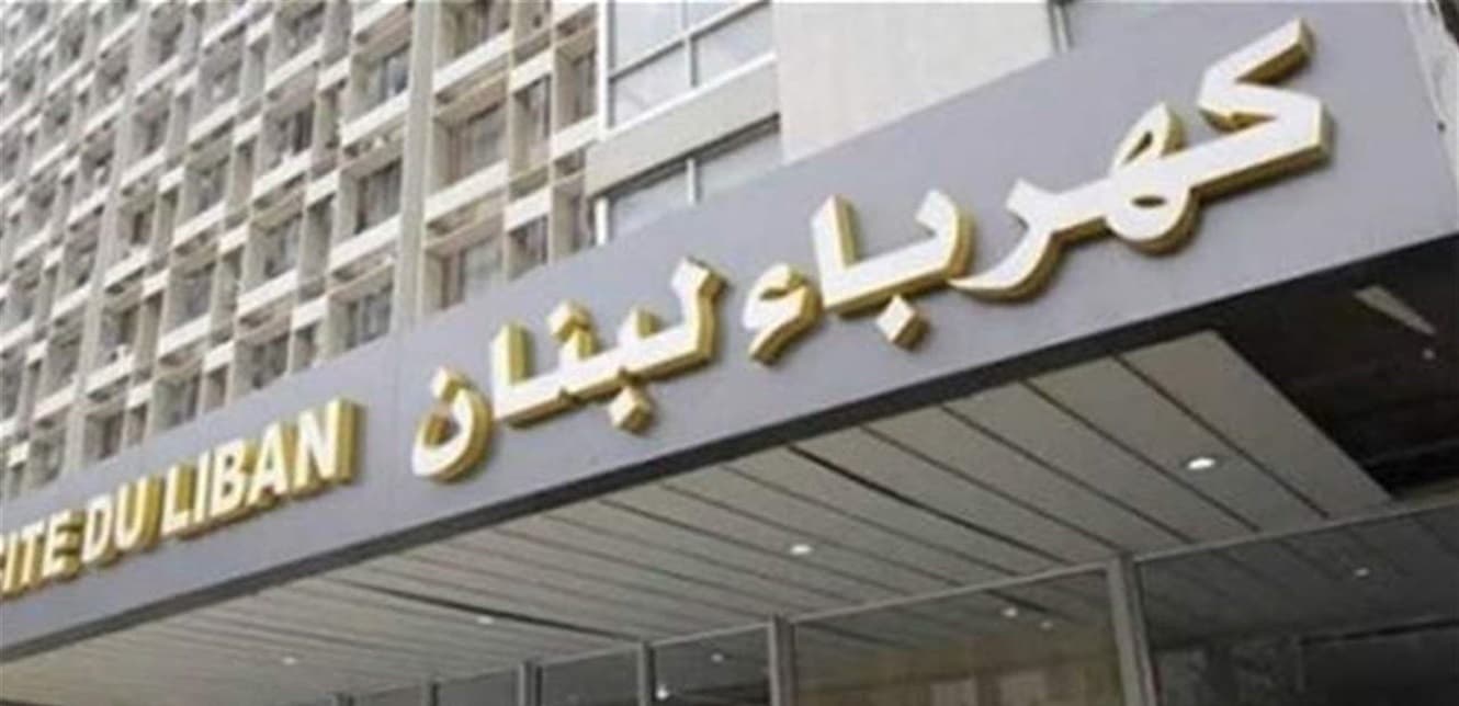 Electricité du Liban has enough fuel for 9 days