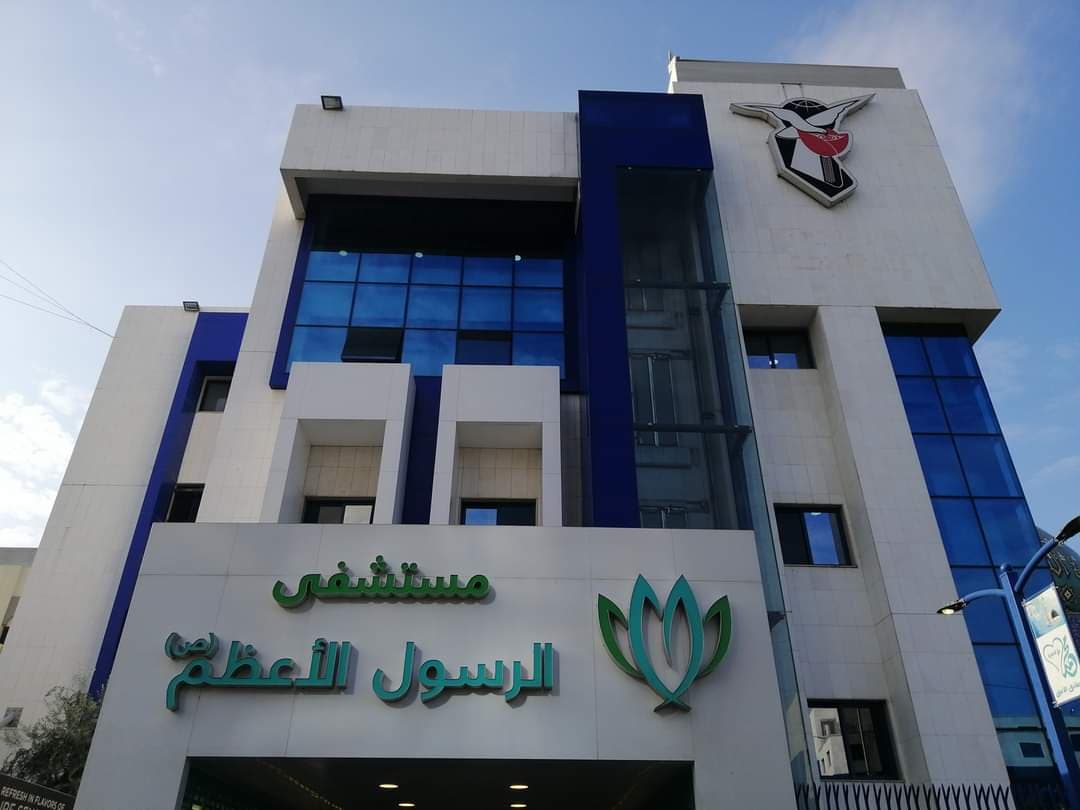 مستشفى الرسول الأعظم: حماية المؤسسات الصحية من الاستهداف الإسرائيلي