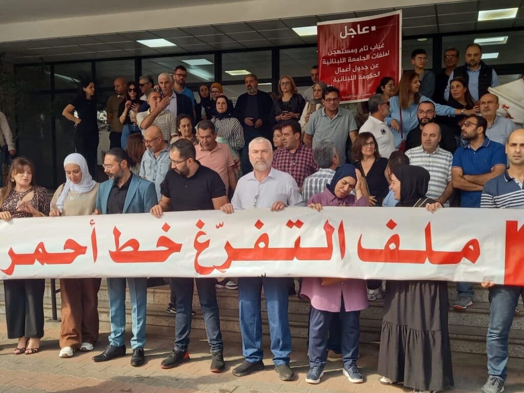 المالية تناقش تفرغ أساتذة الجامعة اللبنانية