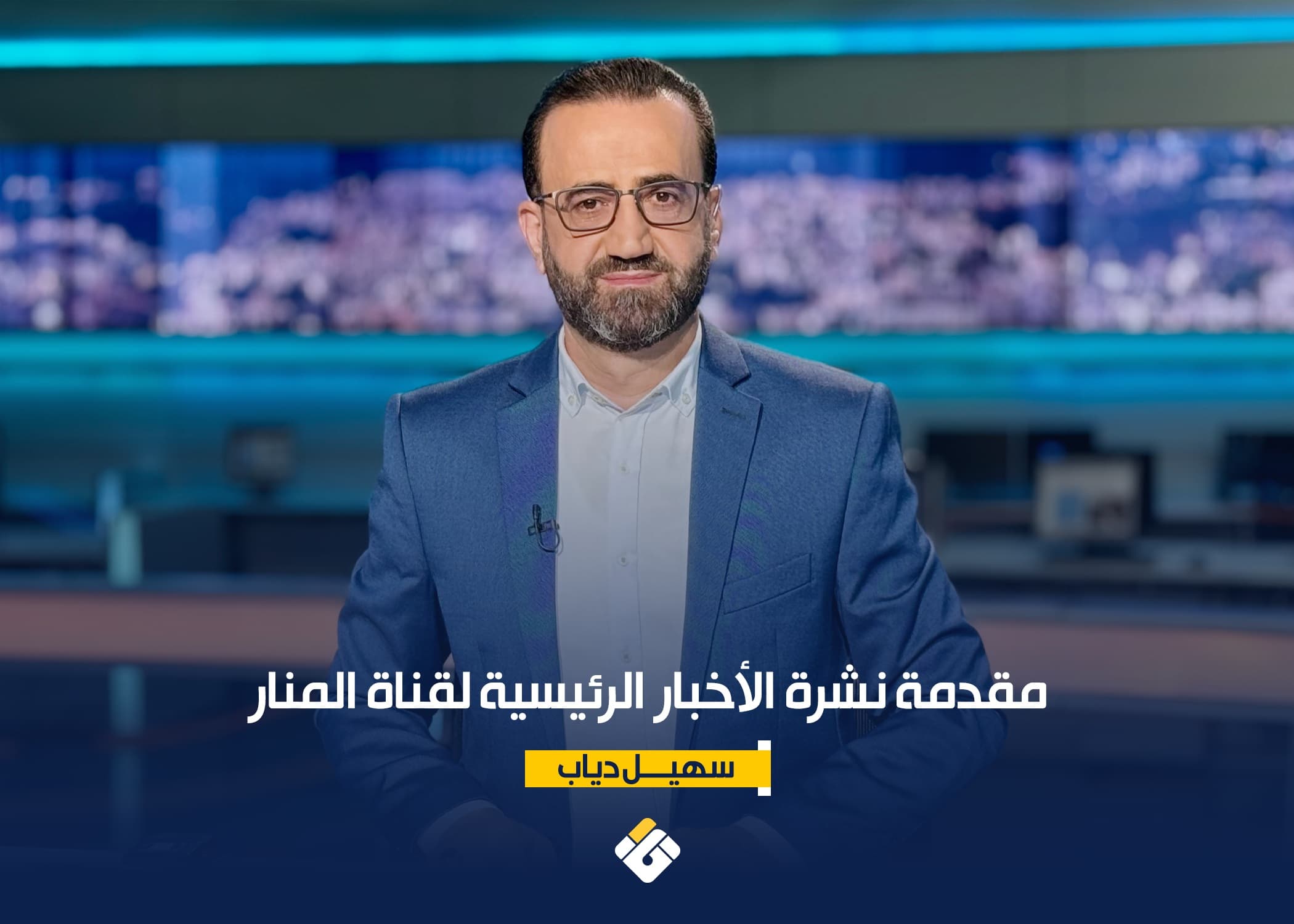 Al-Manar News Bulletin August 6 2026