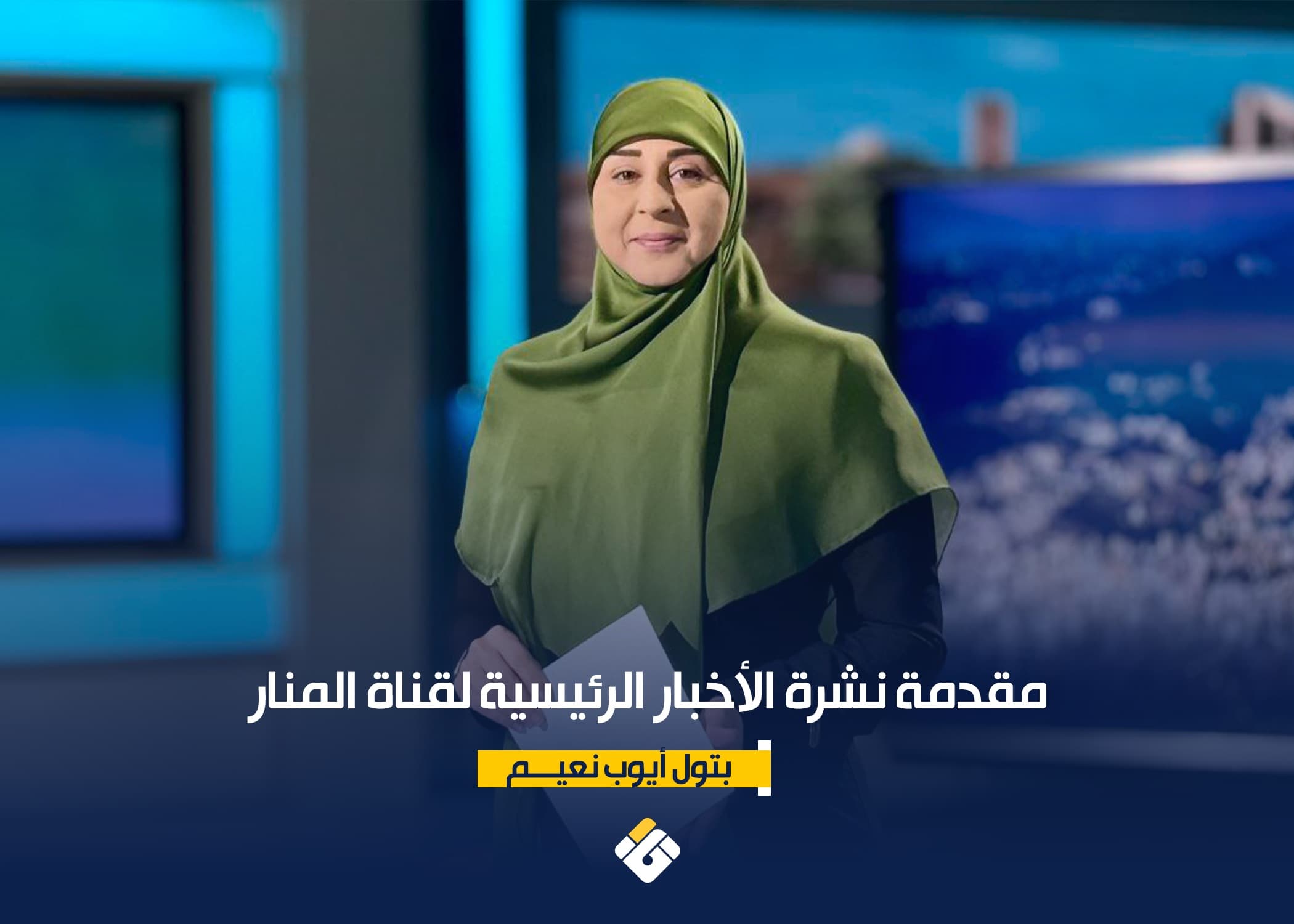 Al-Manar Bulletin Tuesday 22-07-2026