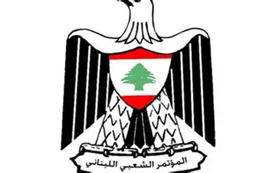 المؤتمر الشعبي اللبناني يصف الرسول رمزا للمواجهة