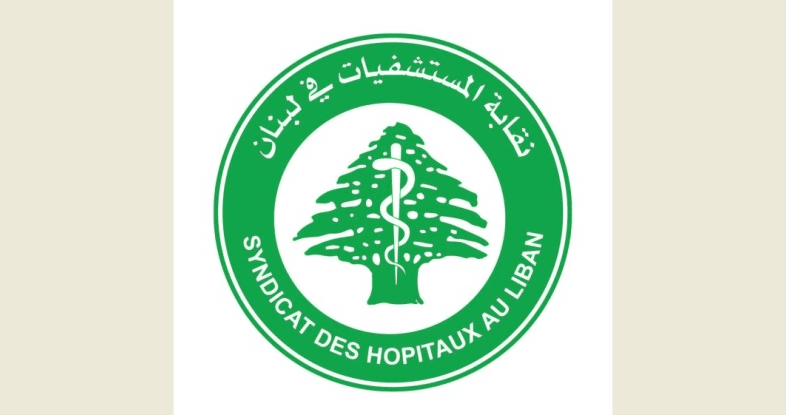 نقابة المستشفيات تدين تدمير غندور