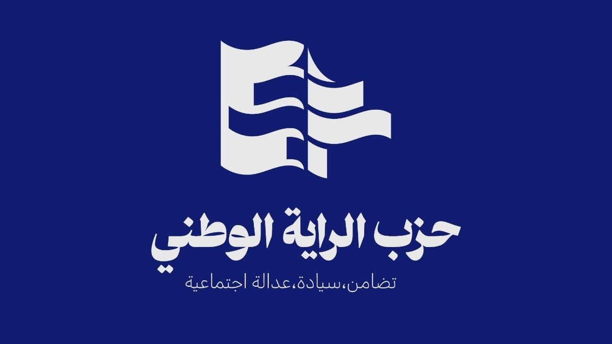Martyrs' blood as symbol of Lebanon loyalty