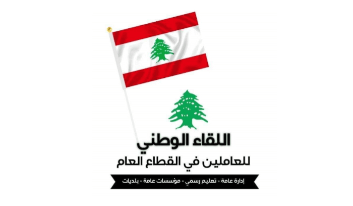 وفد اللقاء الوطني يواصل زيارته ويدعو إلى اجتماع في بيروت