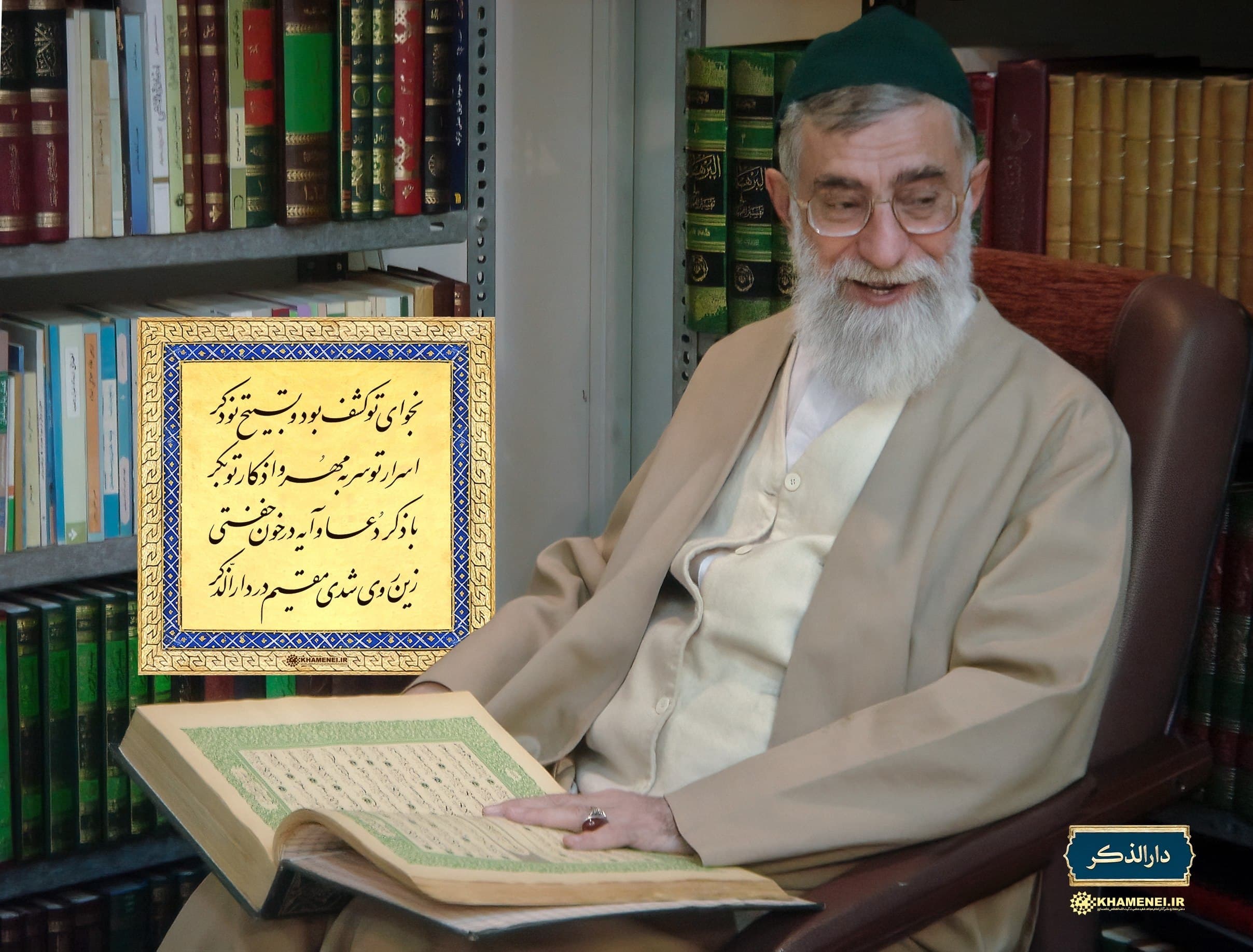 Martyr Photo Published by Imam Khamenei Website