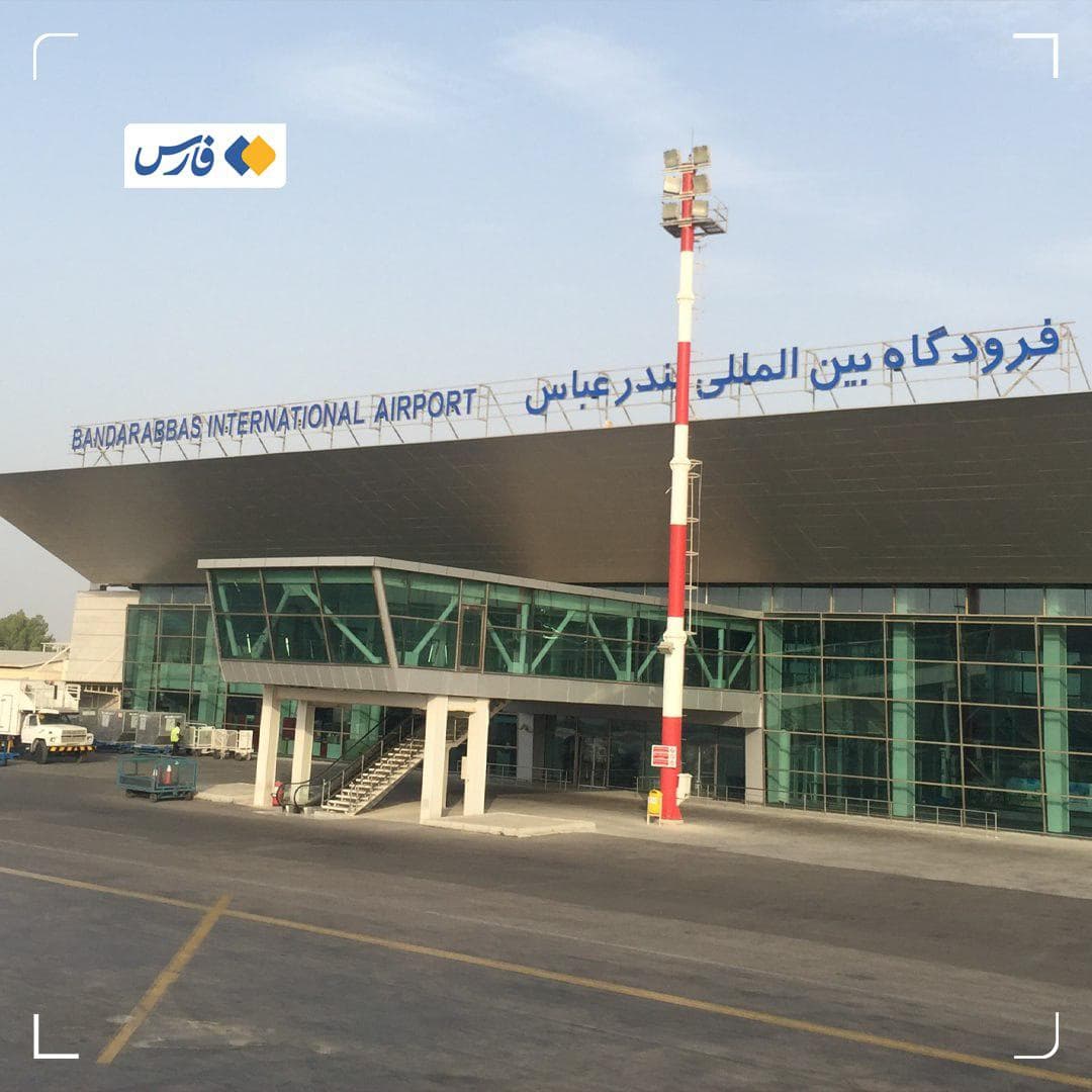 Bandar Abbas Airport flights resume