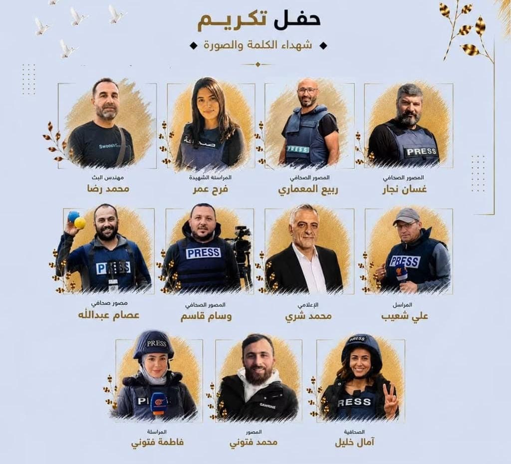 Honor Ceremony for Journalists Killed in Lebanon