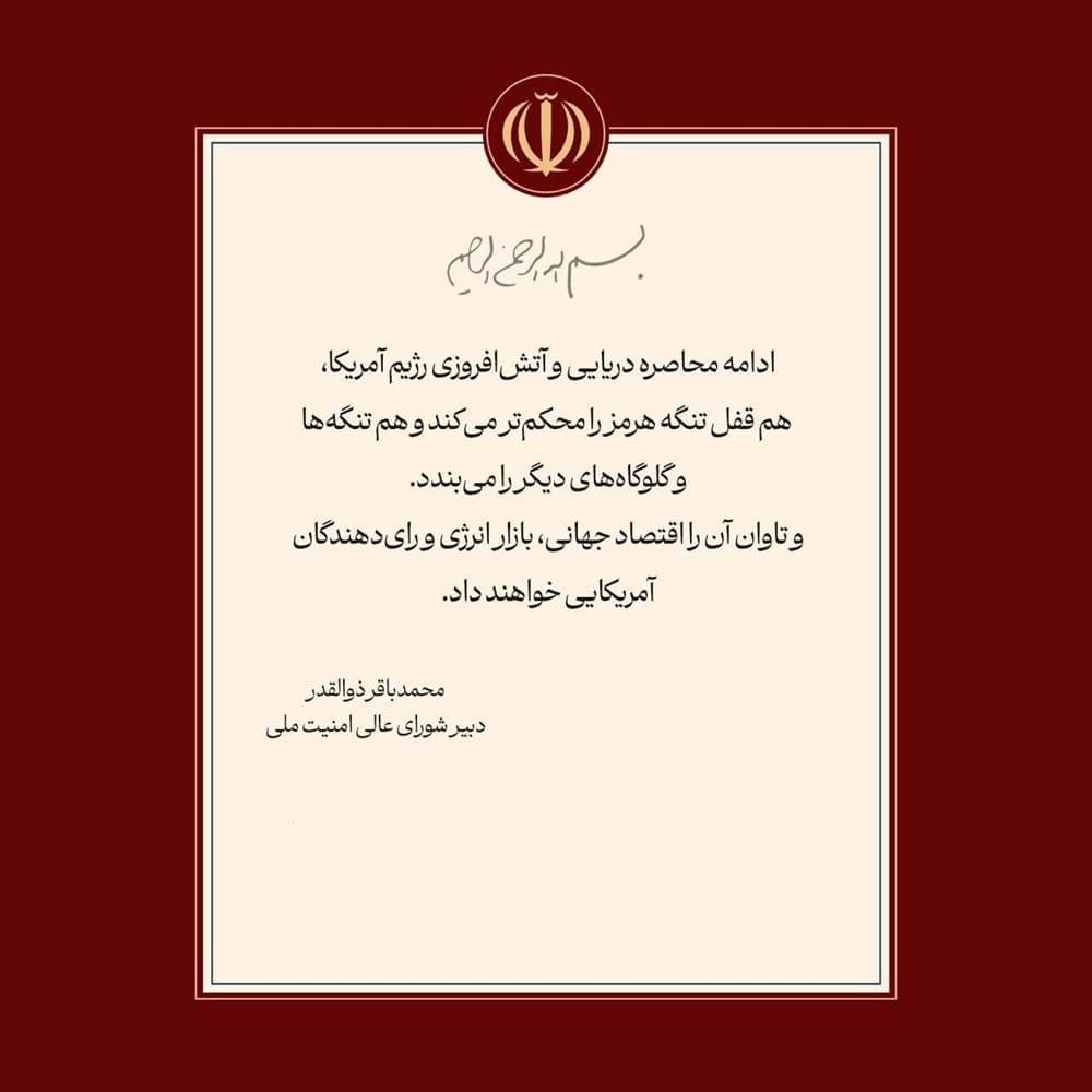 امير المجلس الأعلى للأمن الإيراني يحذر من نتائج تصعيد واشنطن