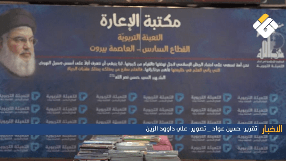 التعبئة التربوية تفتتح مكتبة إعارة