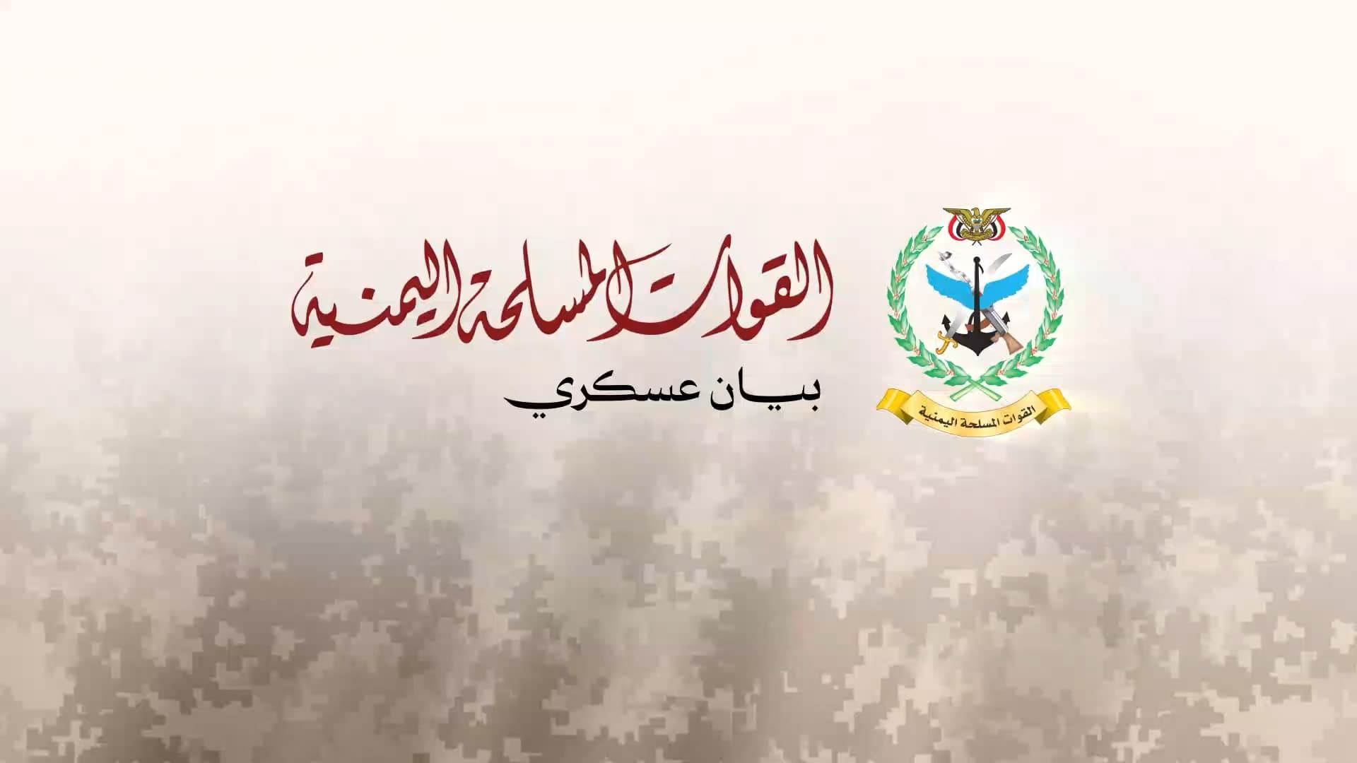 Yemeni forces strike Saudi troop positions