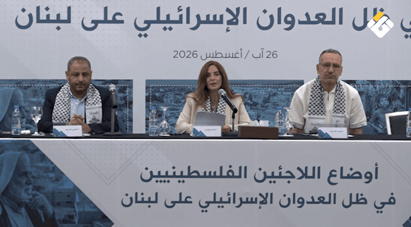 Beirut Seminar on Palestinian Refugees