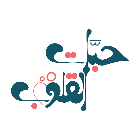 أيلول الأكثر دموية للأطفال لبنان