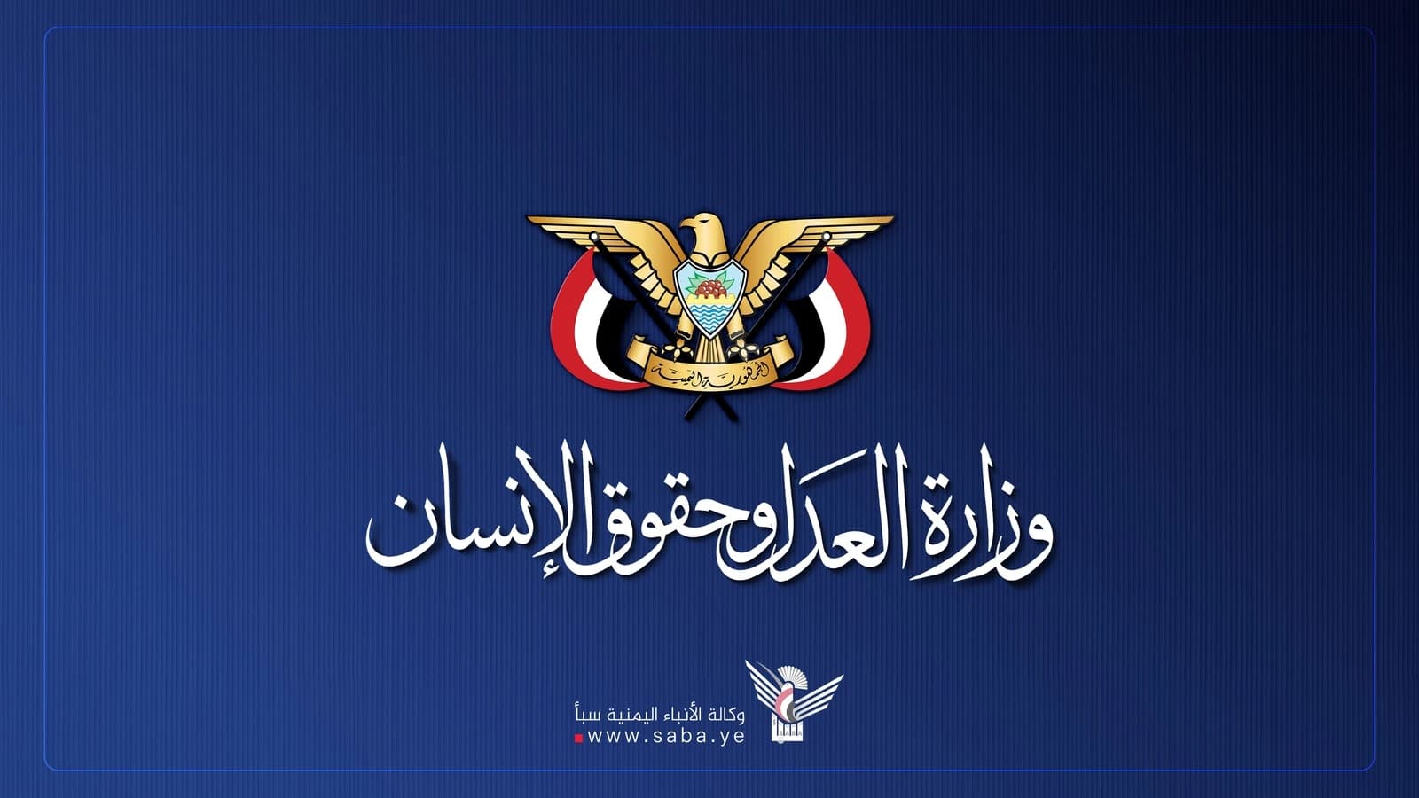 Human Rights Criticizes Saudi Attack on Al-Jawf Prison