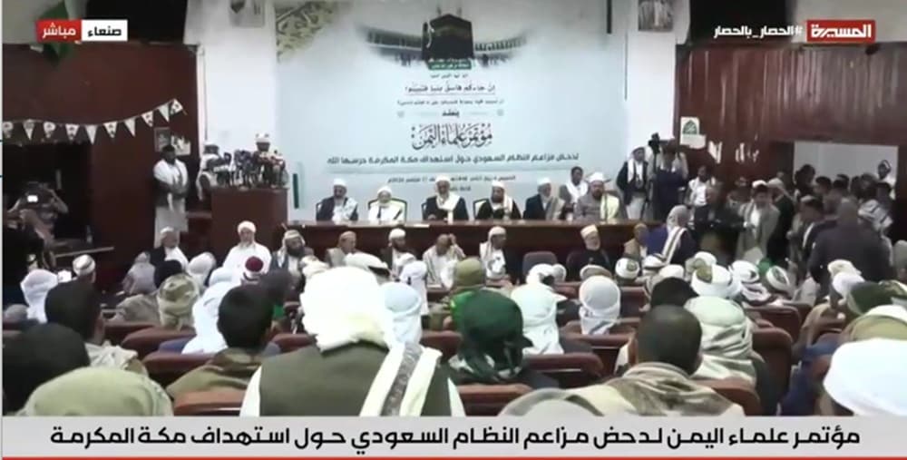 مؤتمر اليمن ينفي استهداف مكة