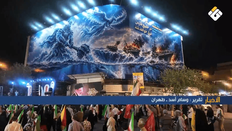 Iran's 200th Day of Gatherings