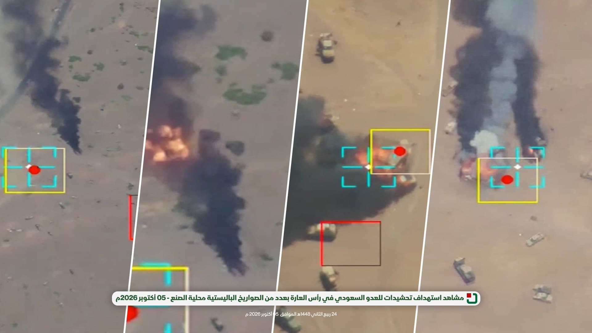 Shawah drones target Saudi army fronts