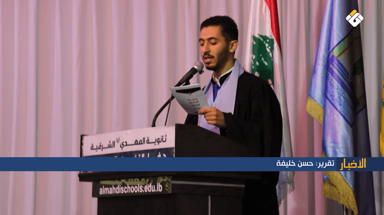 Al-Mahdi Schools in Nabatieh Celebrate Graduates