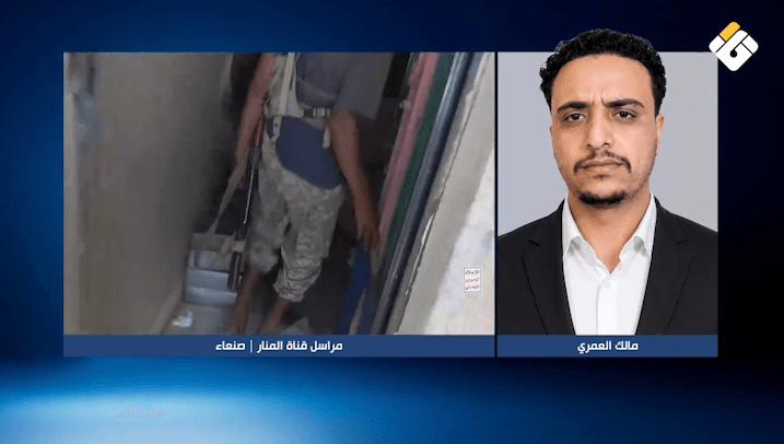 Yemen Protests for Palestine and Justice