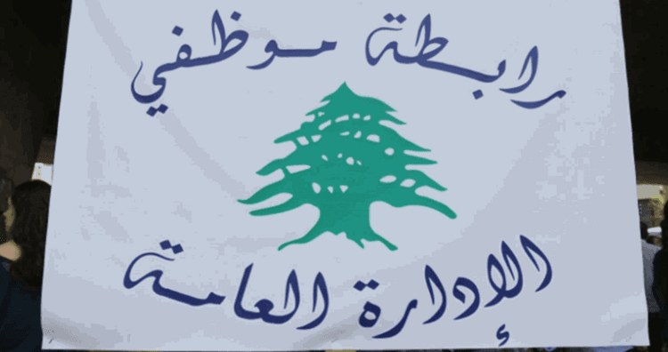 Public admin staff demand fair solutions