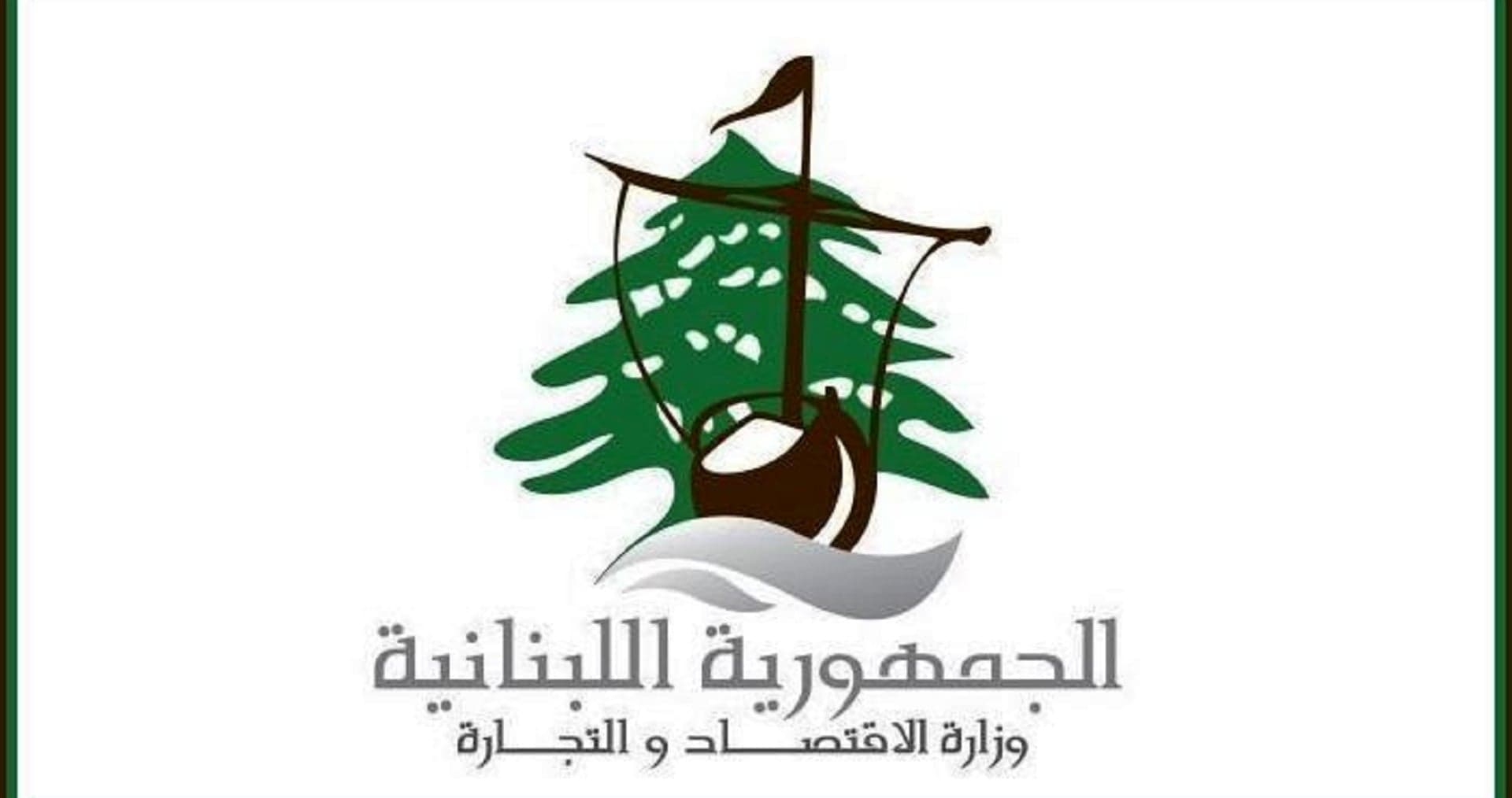 Official Price List Amid Generator Confiscations