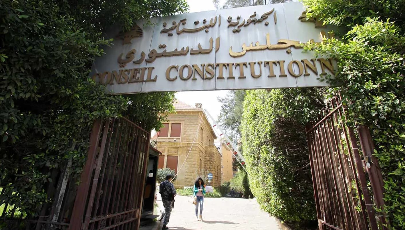 المجلس الدستوري يرفض الطعن بقانون التقاعد لمتعاقدي الإعلام