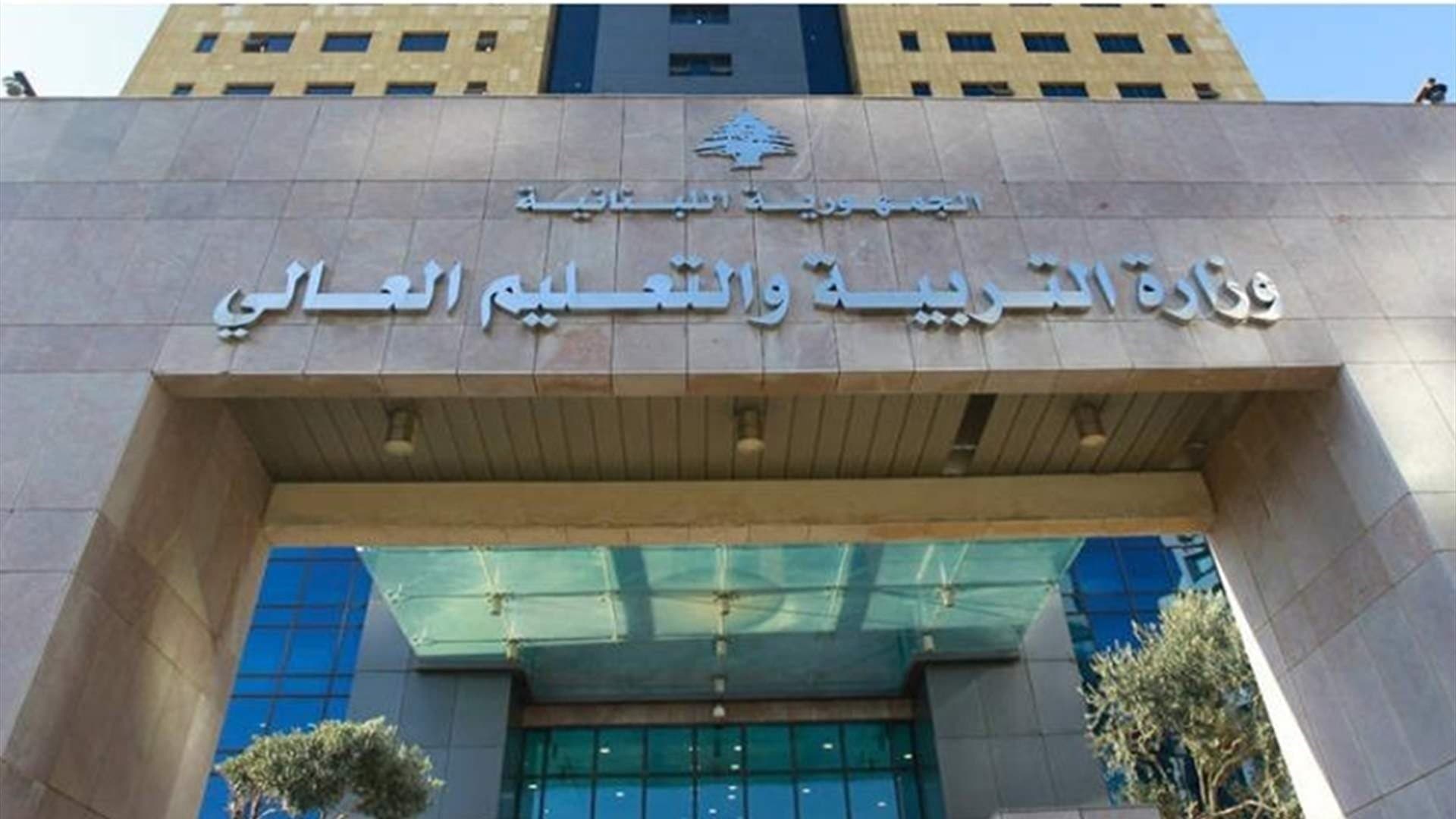 Al-Tarbiyah explains free request issues