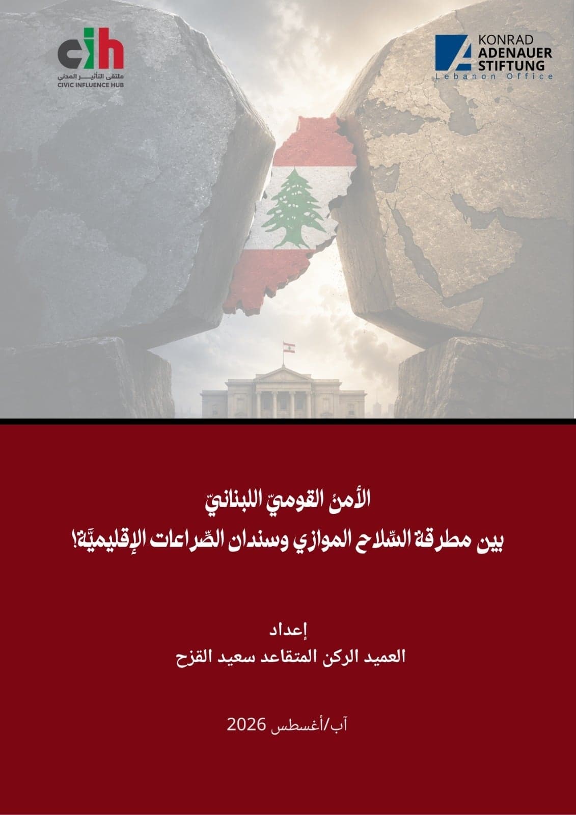 Civil Impact Forum and KAF Workshop Lebanon