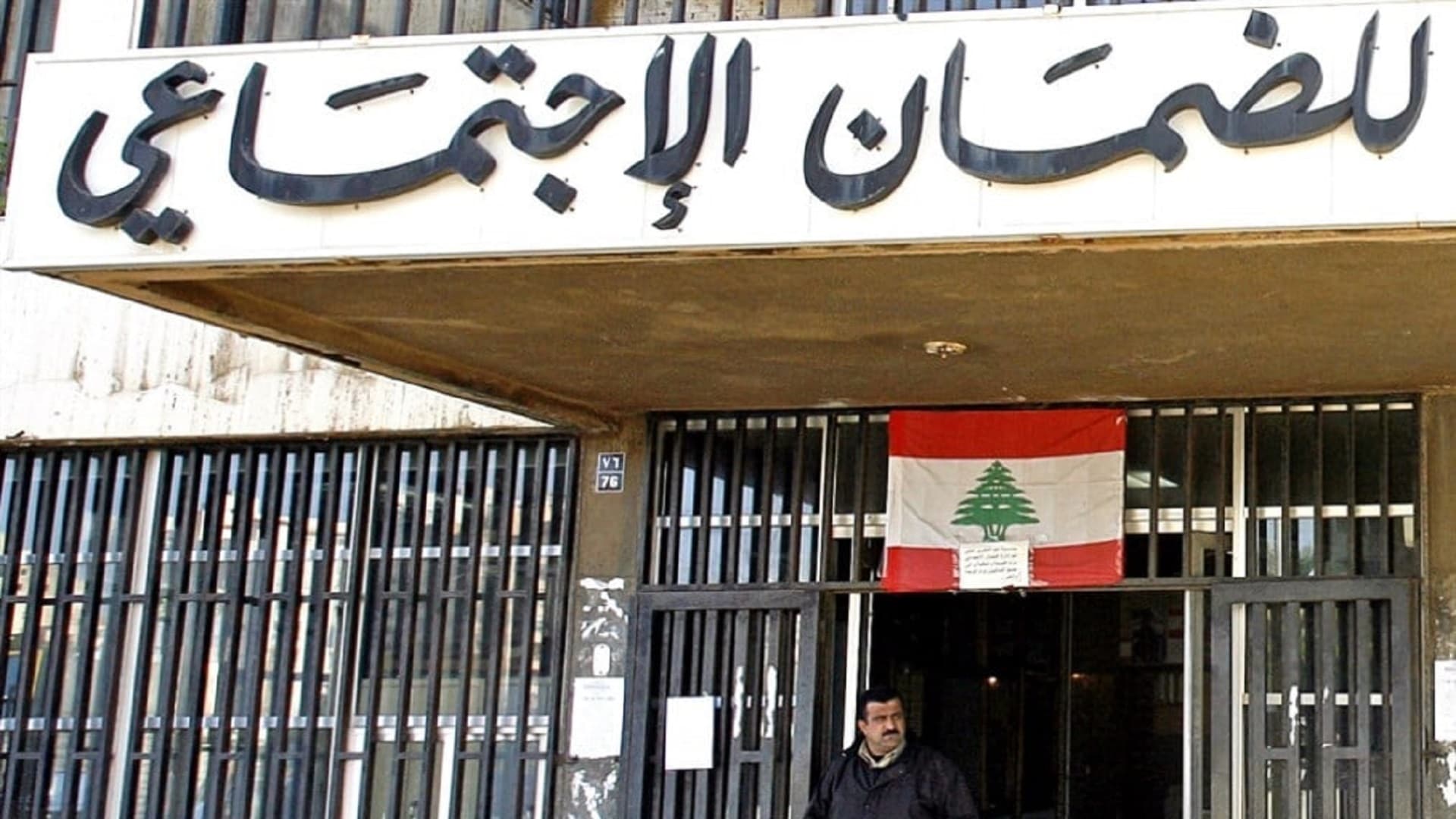 Karak: Social Security allocates 378 billion LBP for healthcare
