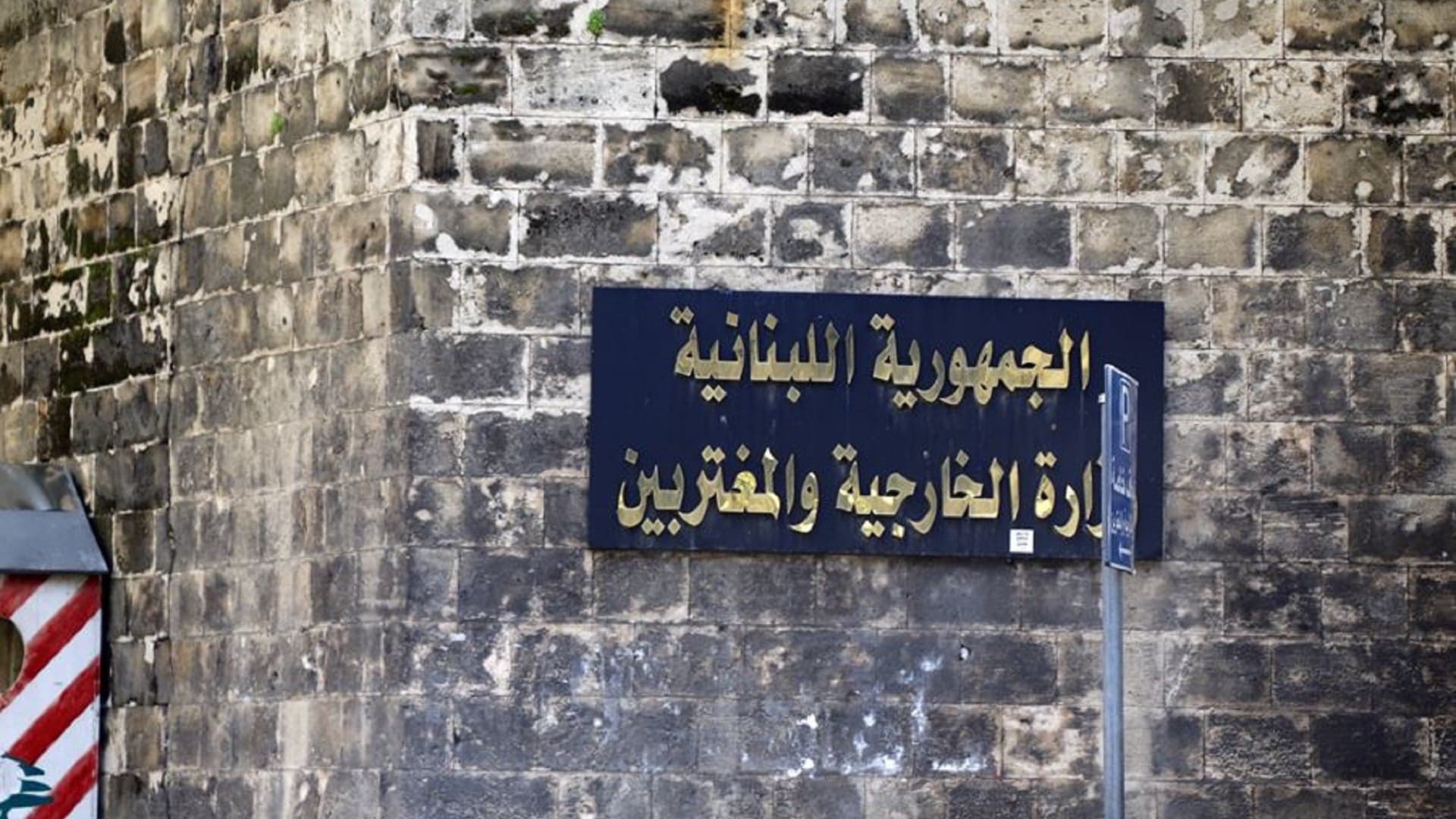 العزبوية شرط للعمل في السلك الخارجي