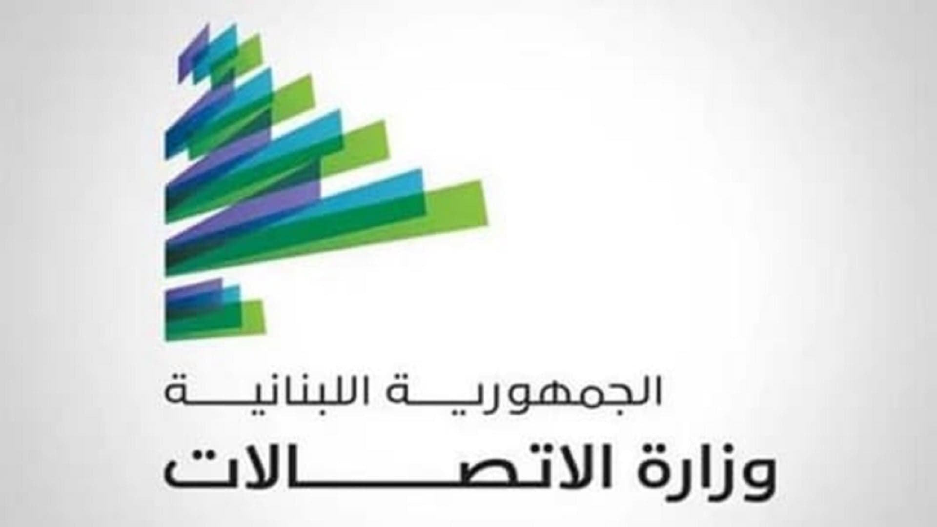 Ministry of Communications Warns of Internet Cuts