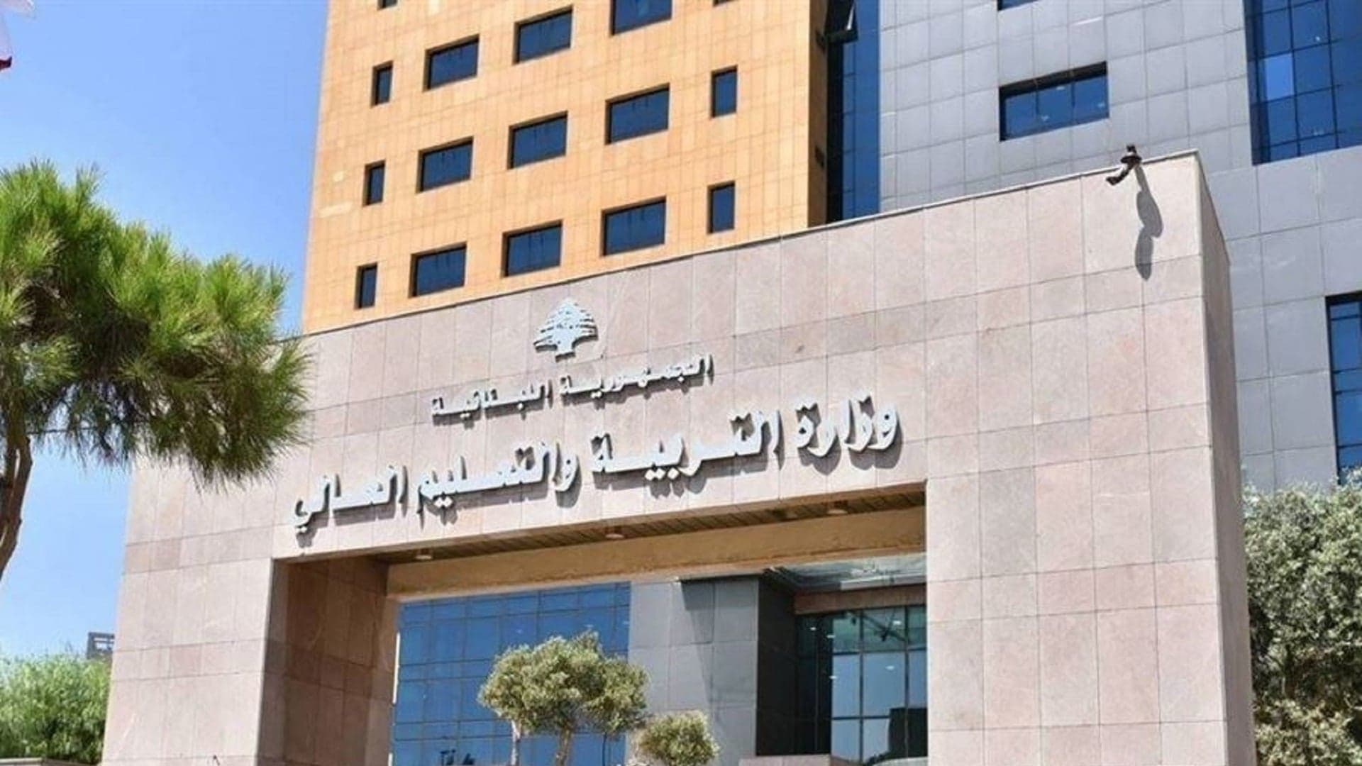 مكتب التربية يبدي مخاوف قانونية من قرار الشورى