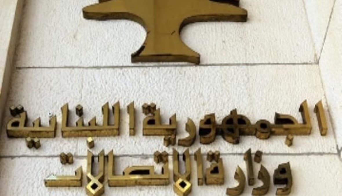 Ministry reviews telecom employee files
