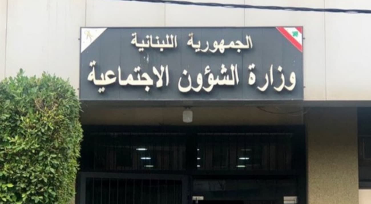 وزارة الشؤون تعلن تأخير دفعة أمان