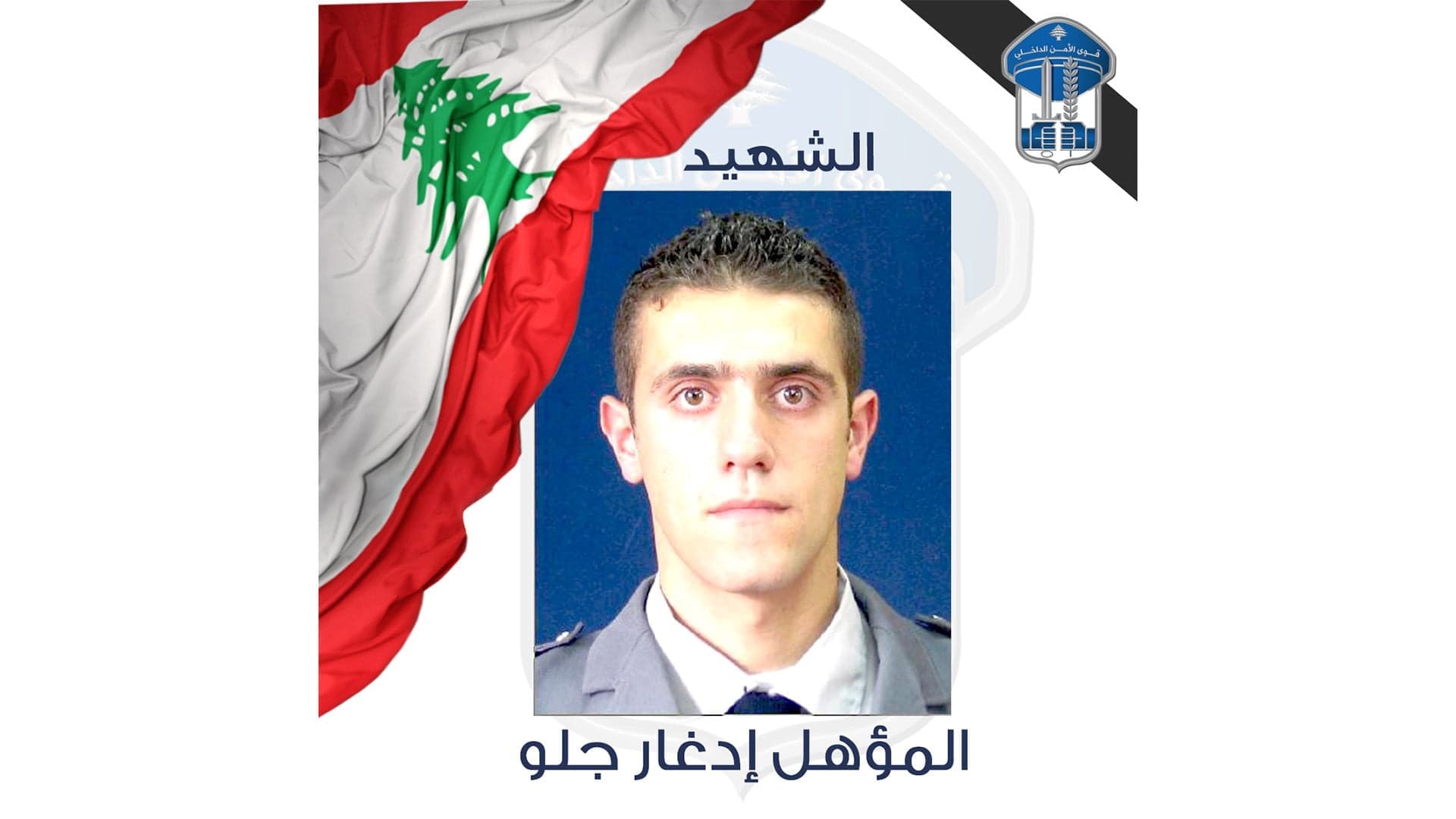 Security forces honor martyr Edgar Jallo