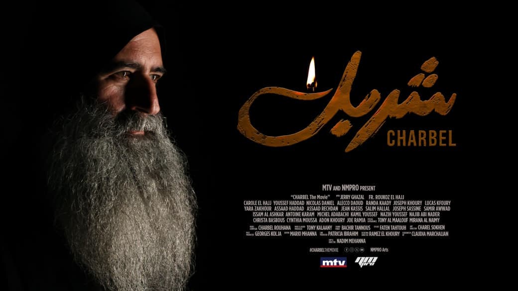 إصدار كبير لفيلم شربل غدا