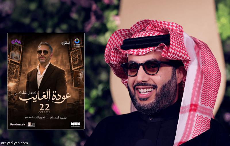 Fadel Shaker kicks off Riyadh Season concerts