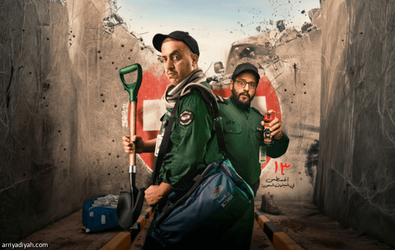 خامس أفلام الشهر ياتي بعكس السير