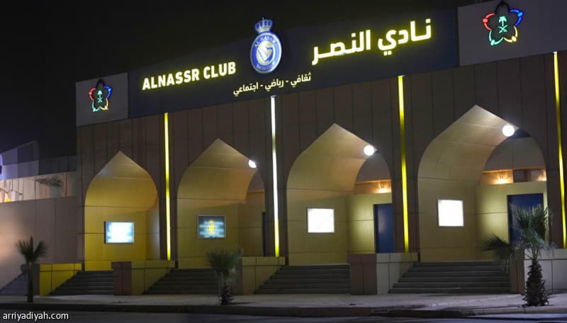 Al-Nasr's Crisis: Three Potential Solutions