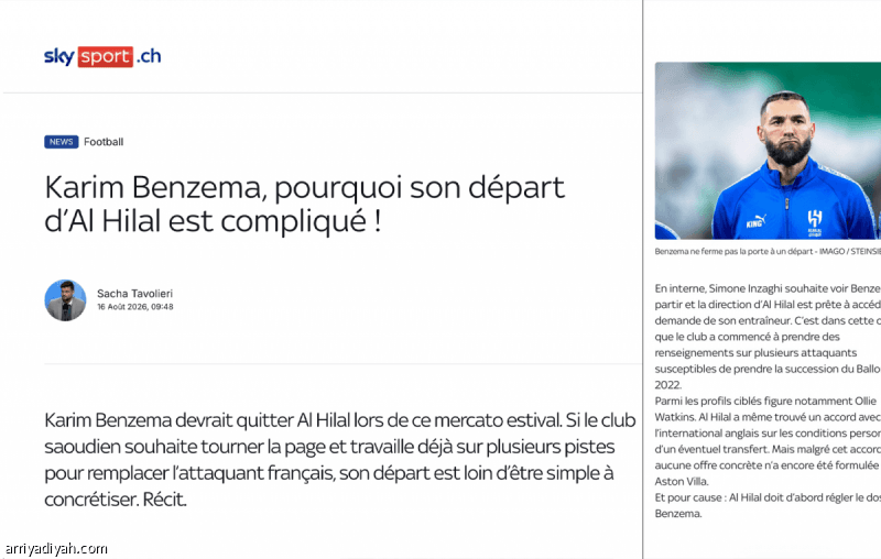 Sky: Al-Hilal seeks forward amid Benzema's exit issues