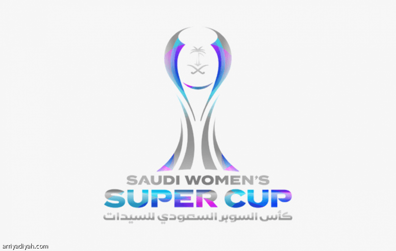 الثلاثاء.. فعاليات سوبر السيدات في الطائف