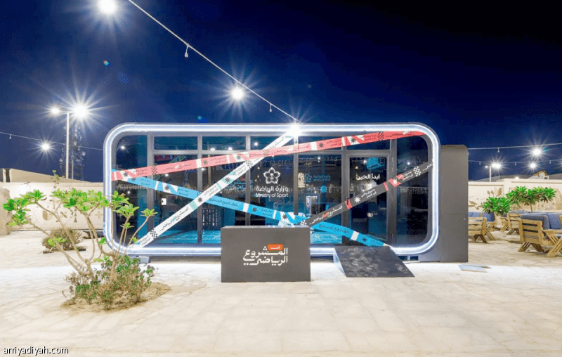 Ministry of Sports wraps up You Are the Sports