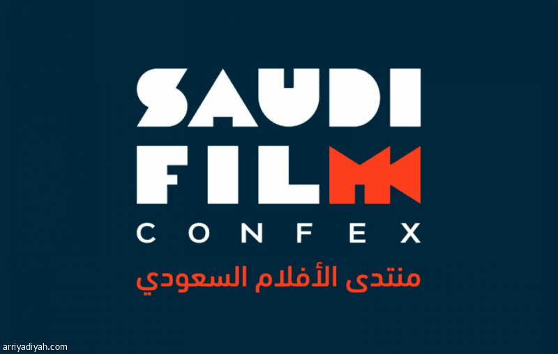 Saudi Film Forum launches October 28