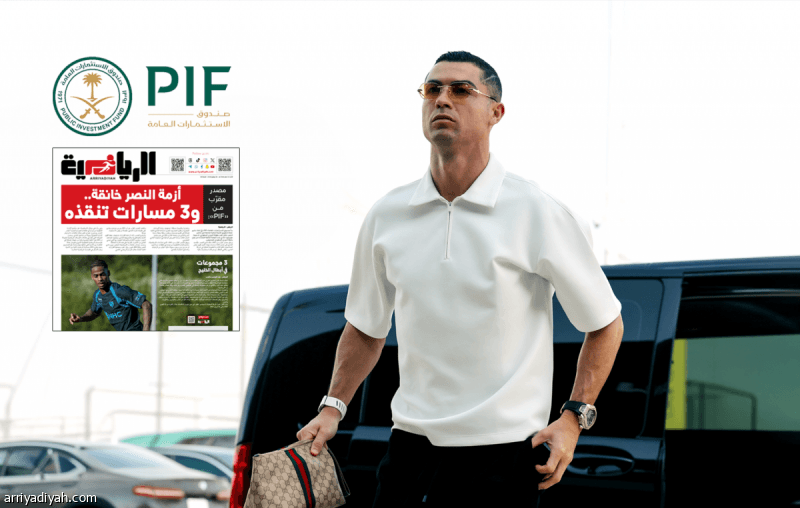 PIF يناقش بيع 70% من النصر ورونالدو يحتفظ بـ20%