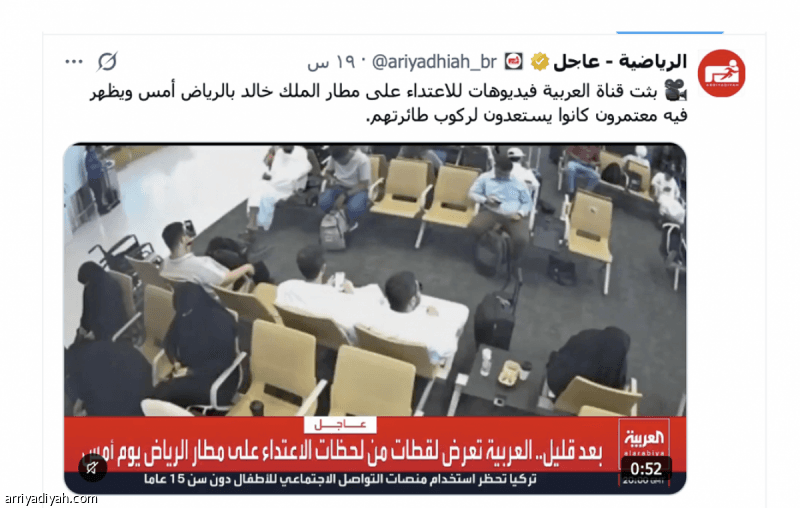 Sports Fans Condemn Houthis